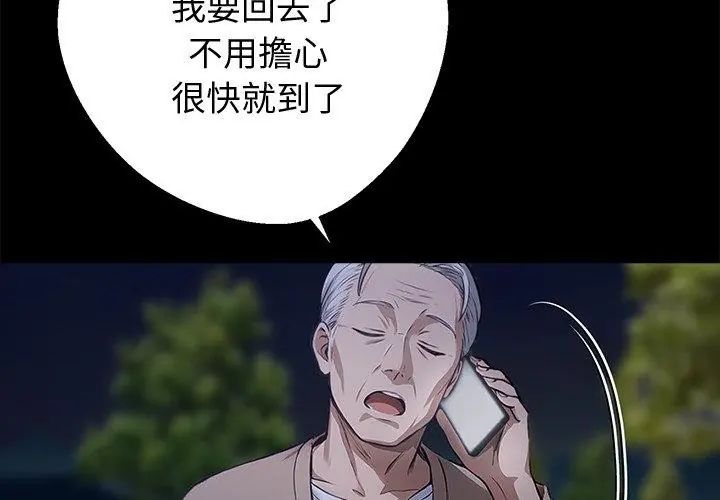 黑道X上班族第68話