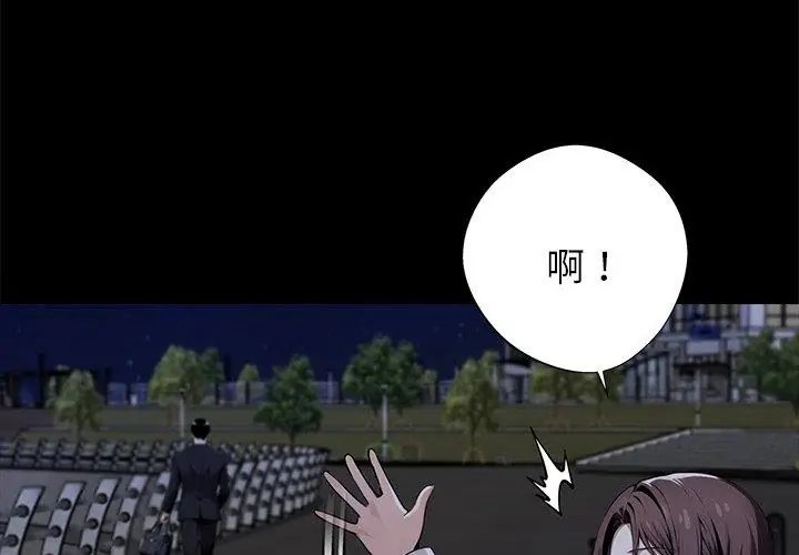 黑道X上班族第68話