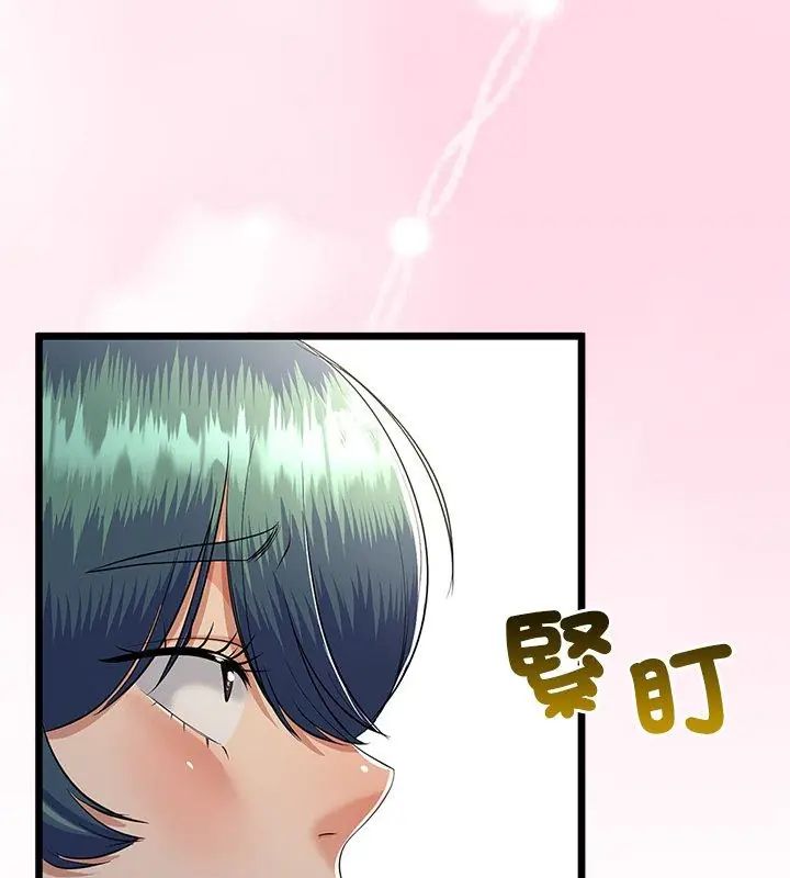 与初恋的以外同居第75話