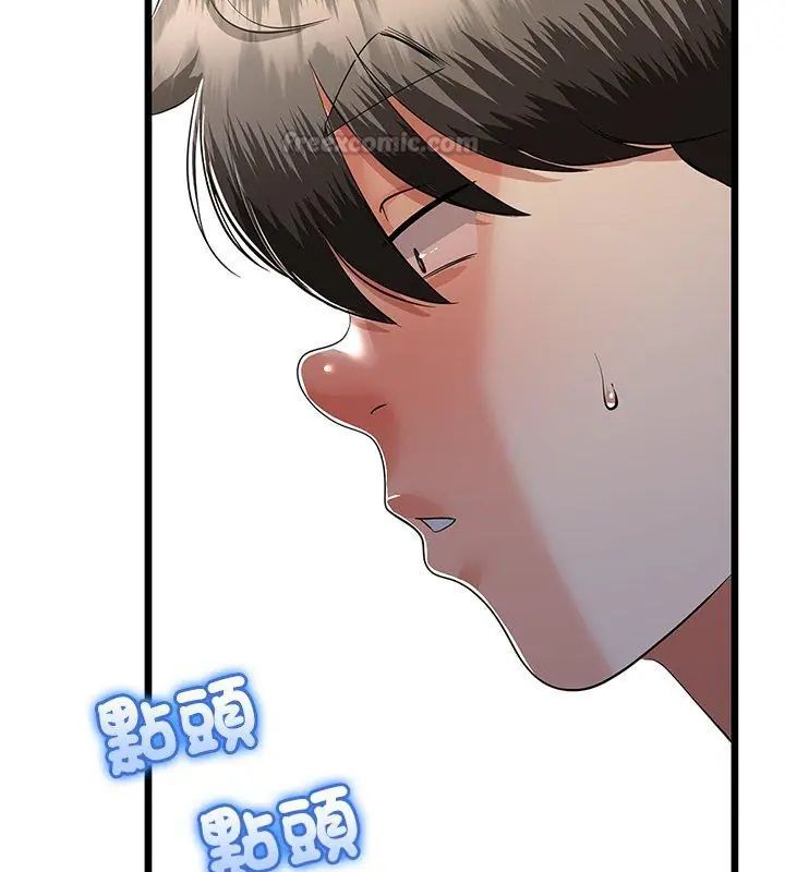與初戀的以外同居第75話