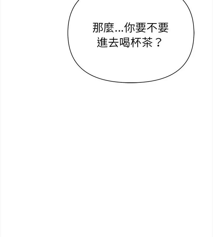 魔法刺青店第10話