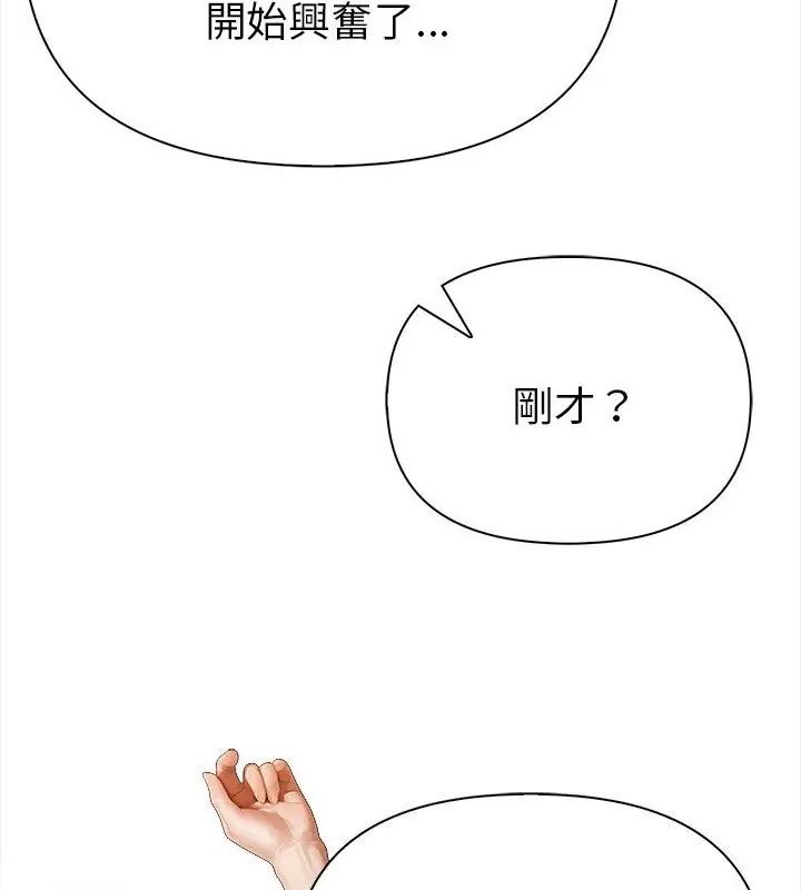 魔法刺青店第10話