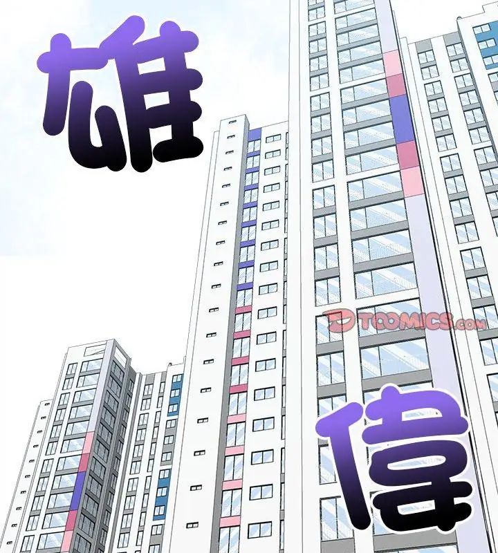 神秘的桌游第11話