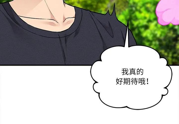 神秘的桌游第11話