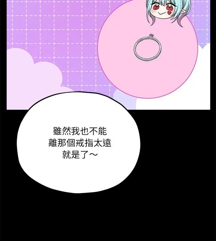 神秘的桌游第11話