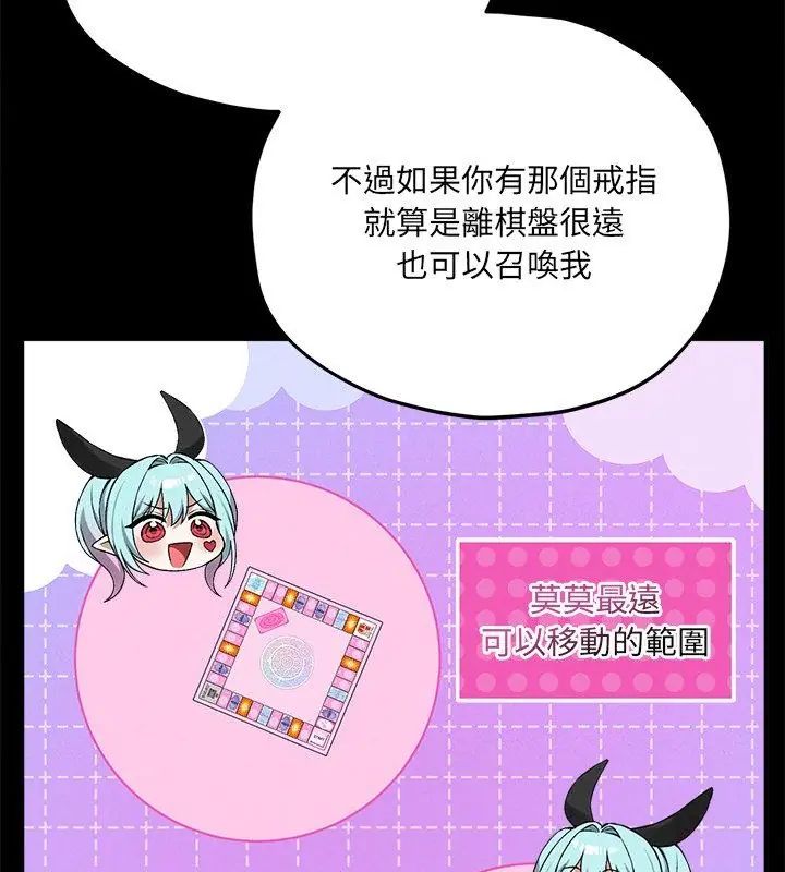 神秘的桌游第11話