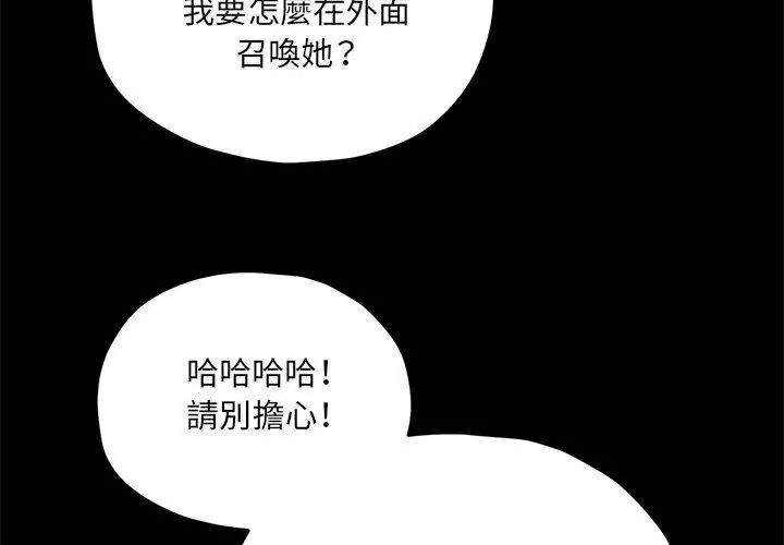 神秘的桌遊第11話