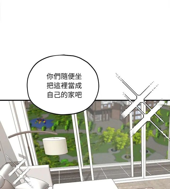 神秘的桌游第11話
