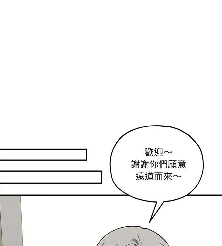 神秘的桌游第11話