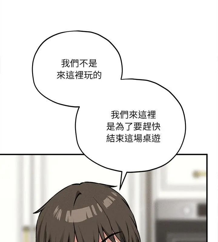 神秘的桌遊第11話