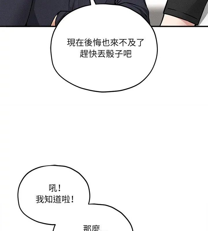 神秘的桌游第11話
