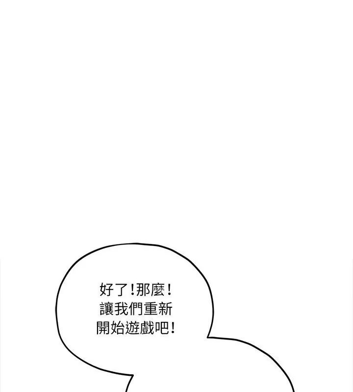 神秘的桌游第11話