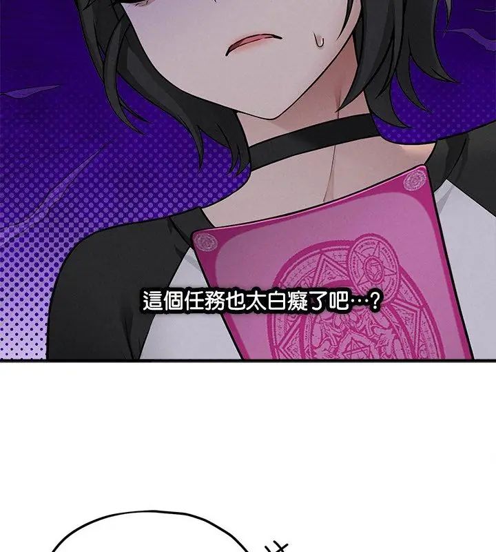 神秘的桌游第11話