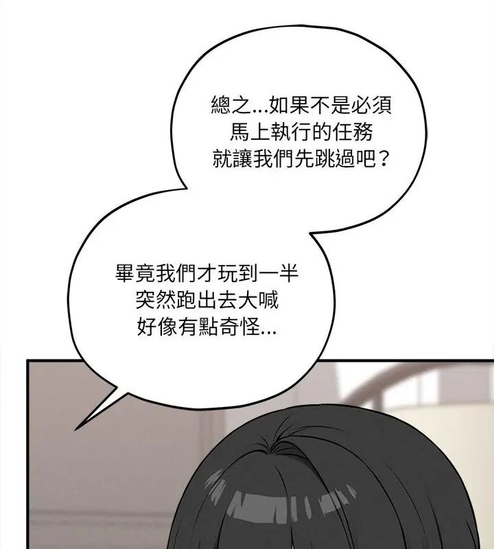 神秘的桌游第11話