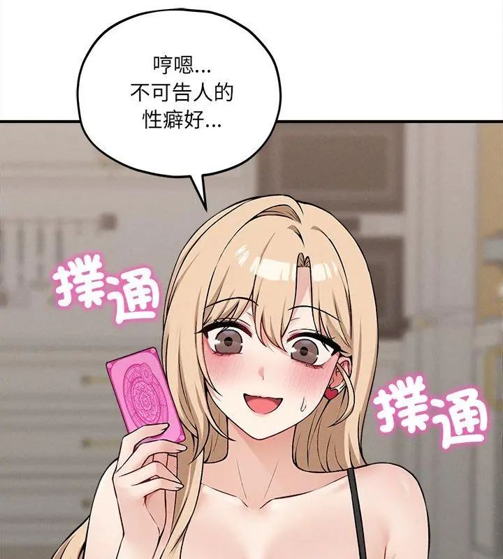 神秘的桌游第11話