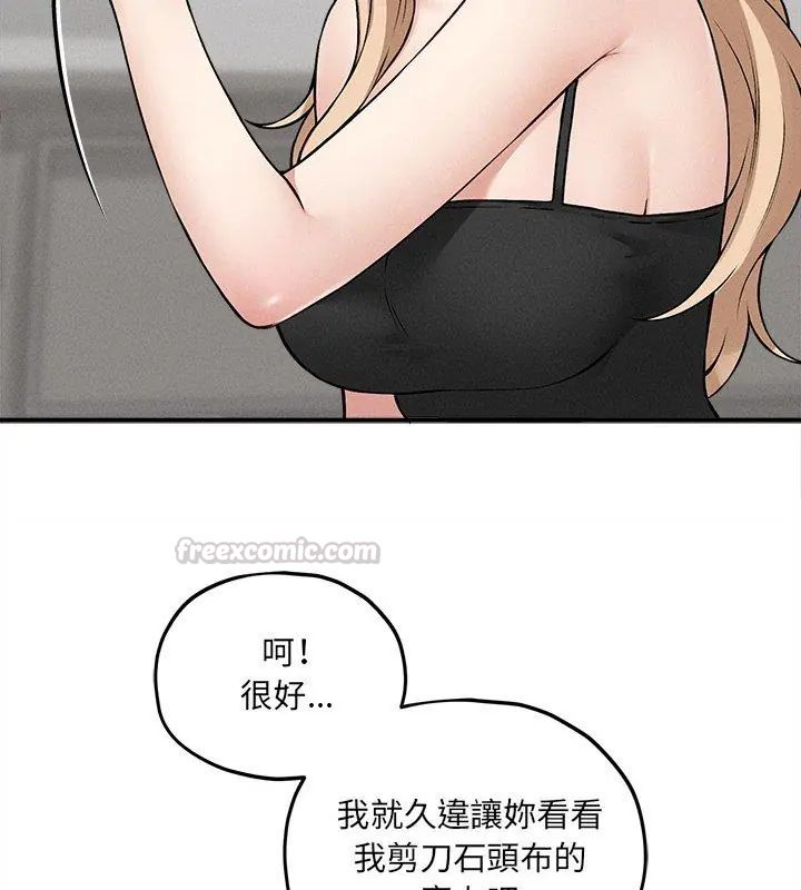 神秘的桌游第11話