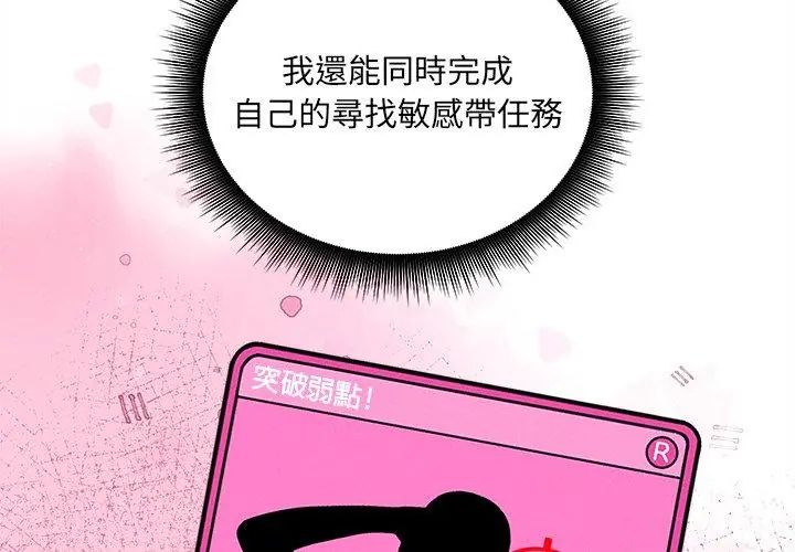 神秘的桌游第11話