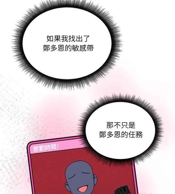 神秘的桌游第11話