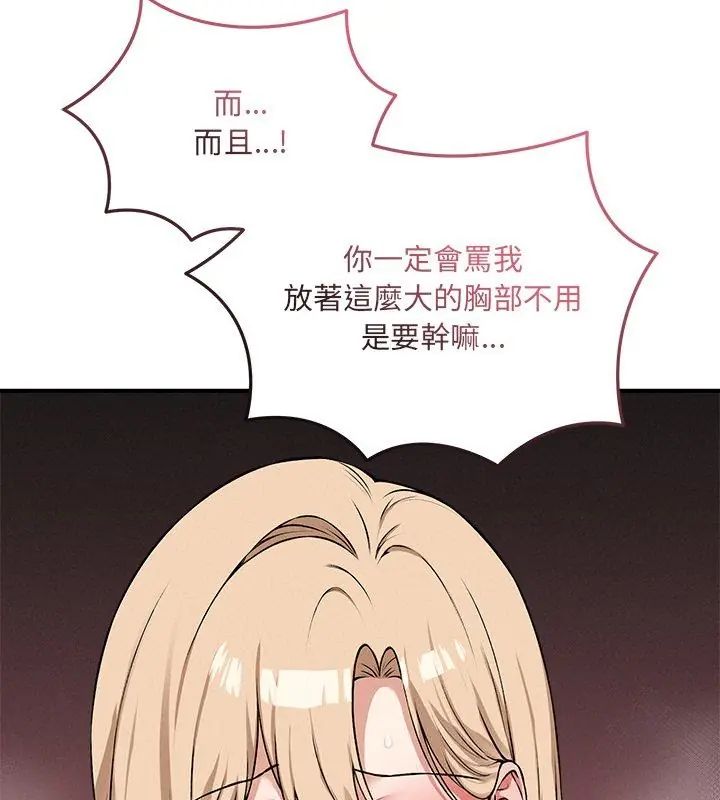 神秘的桌游第11話