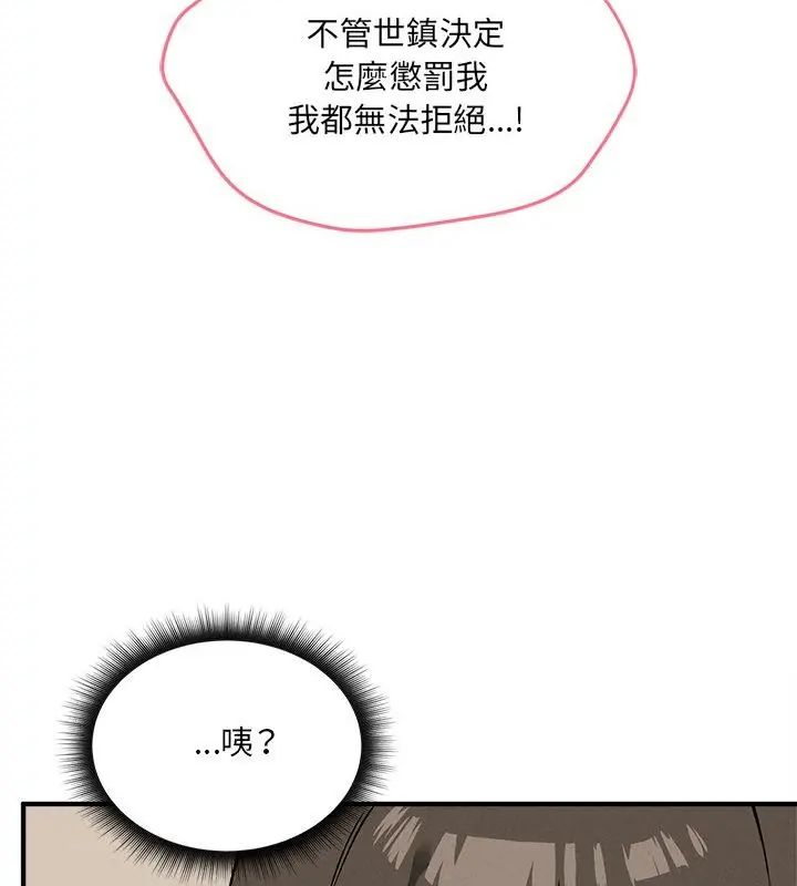 神秘的桌游第11話