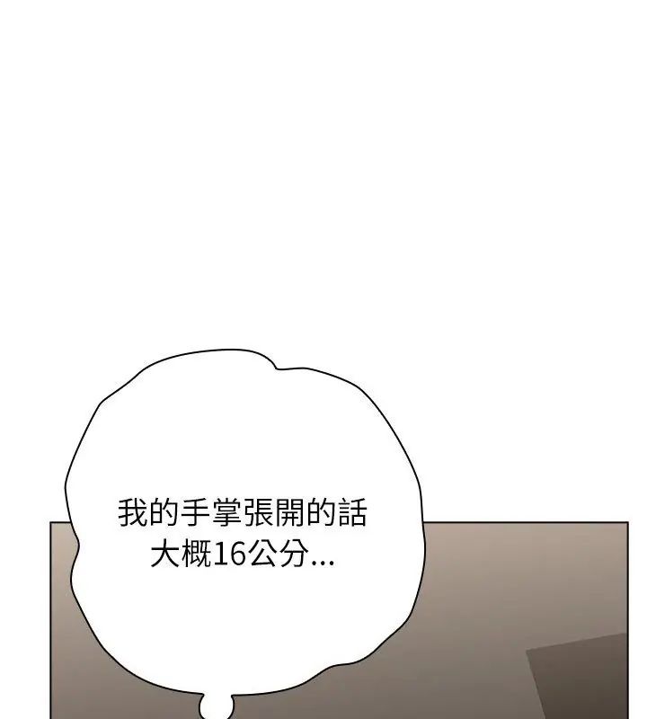 男以稀为贵第11話