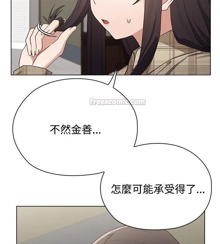 男以稀為貴第11話