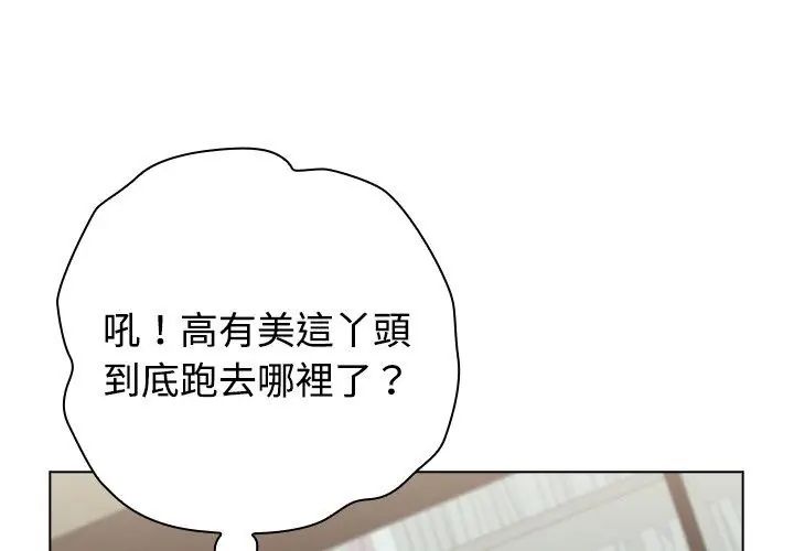 男以稀為貴第11話