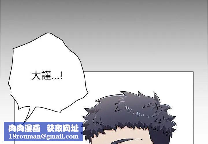 男以稀为贵第11話