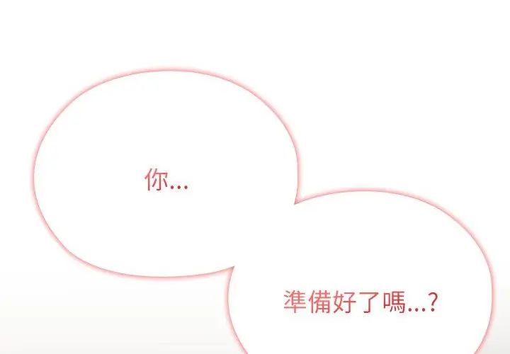 男以稀为贵第11話