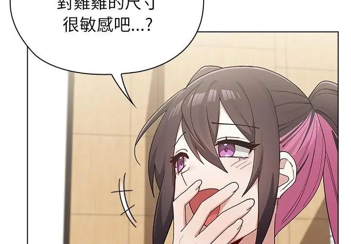 男以稀为贵第11話