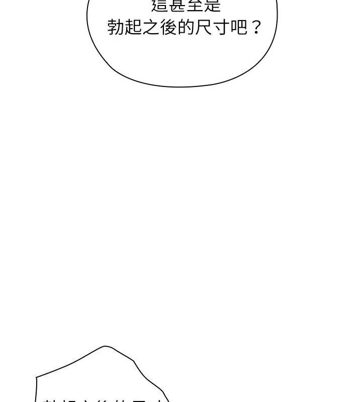 男以稀为贵第11話