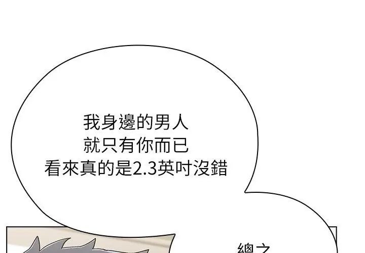 男以稀為貴第11話