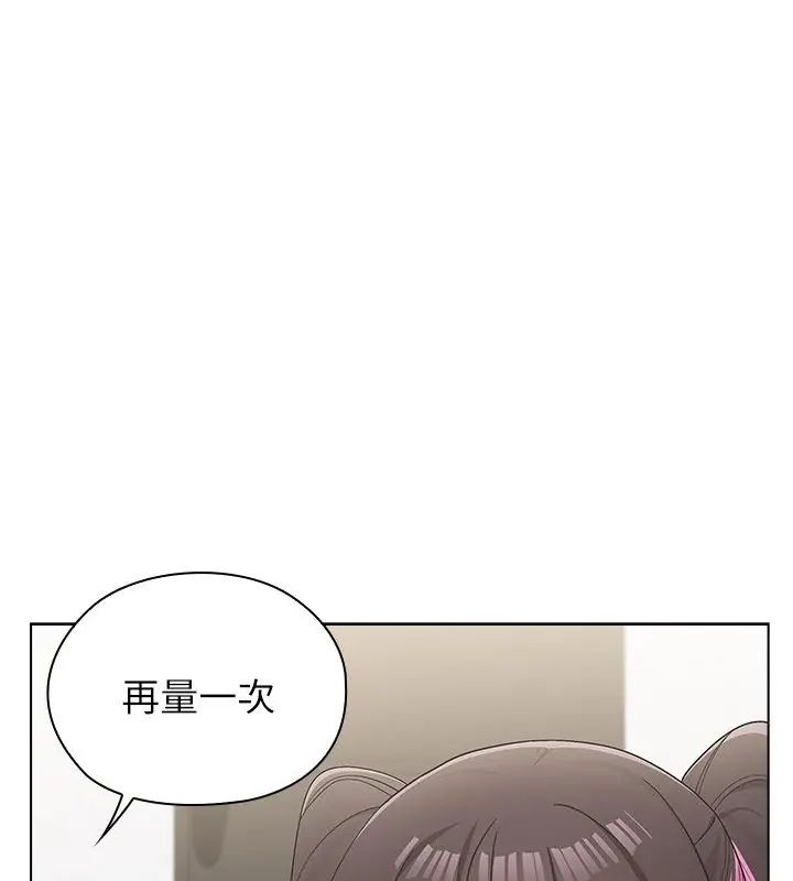 男以稀为贵第11話