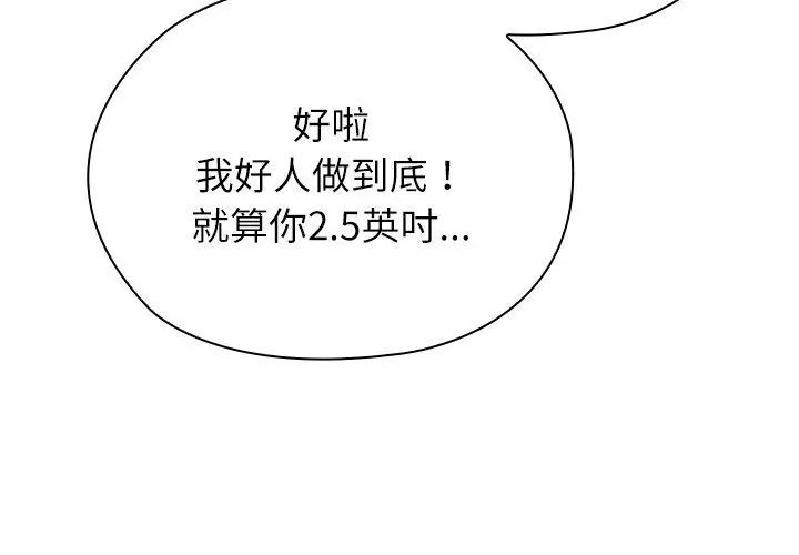 男以稀为贵第11話
