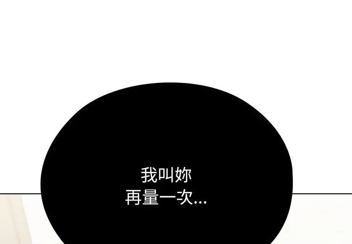 男以稀为贵第11話