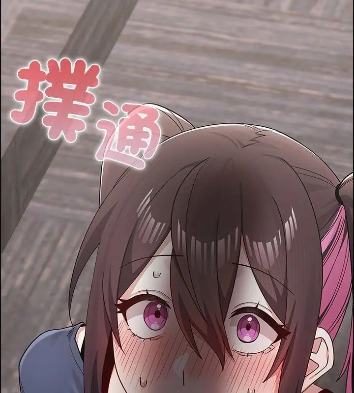 男以稀為貴第11話
