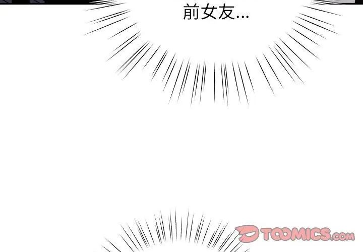 摸鱼生存指南第58話