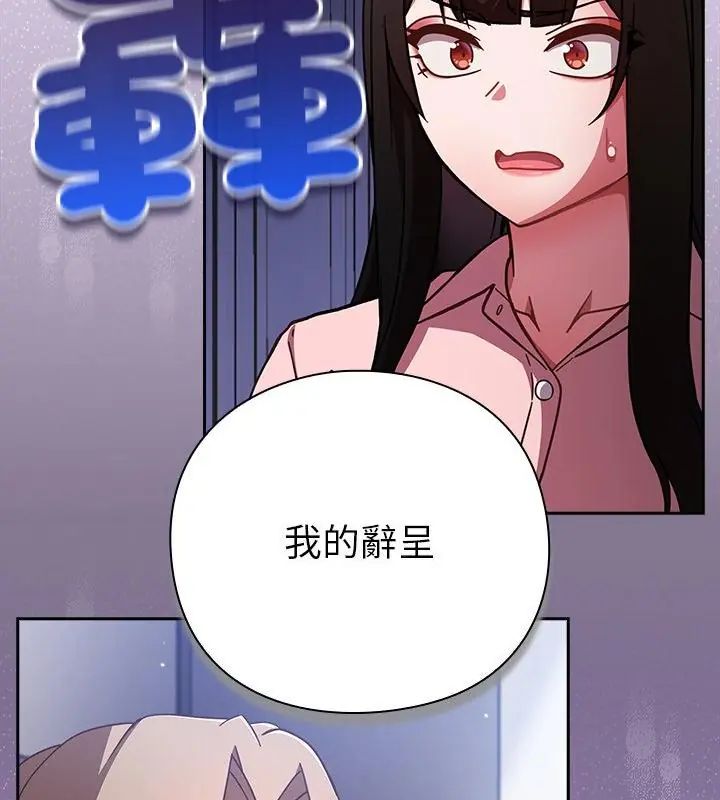 摸鱼生存指南第58話