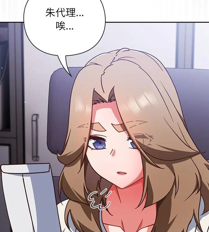 摸鱼生存指南第58話