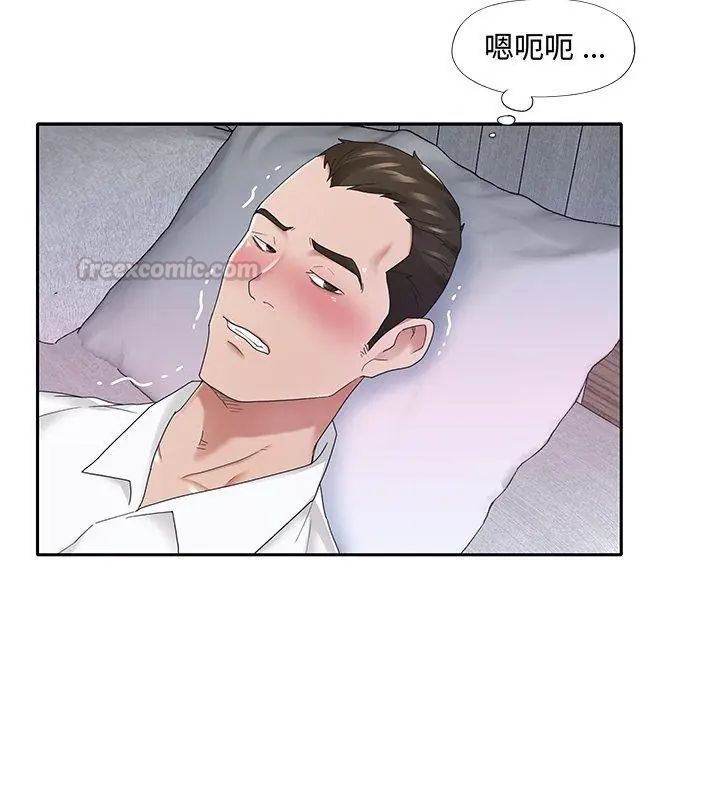 我的专属管家第11話
