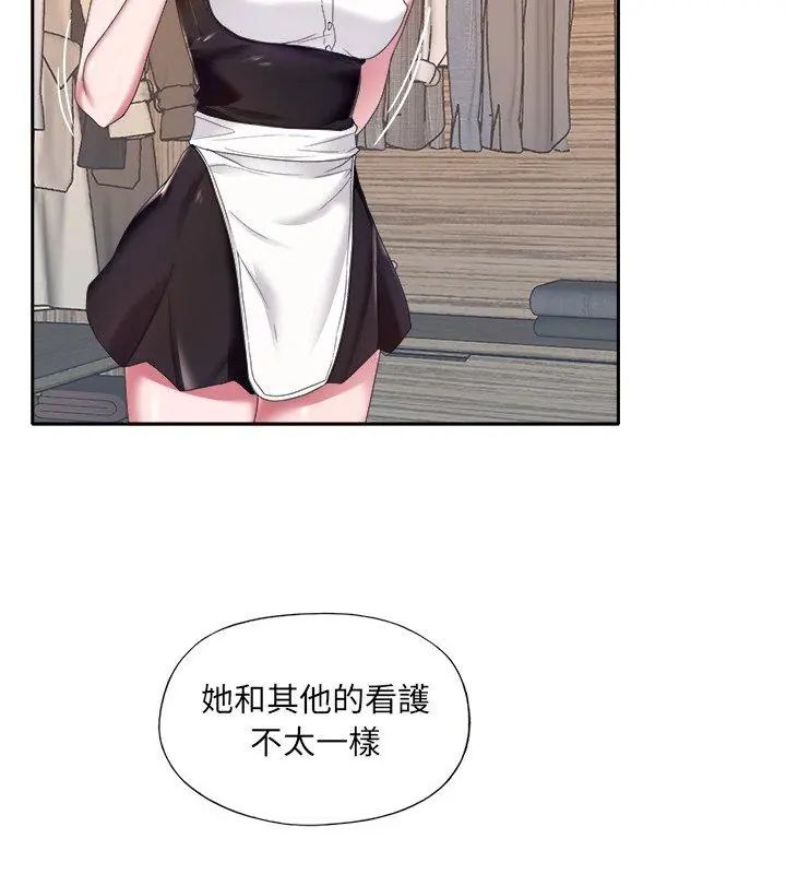 我的专属管家第11話
