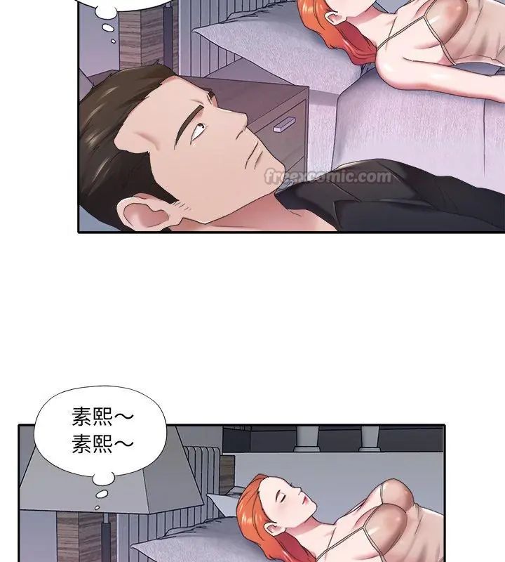 我的專屬琯家第11話