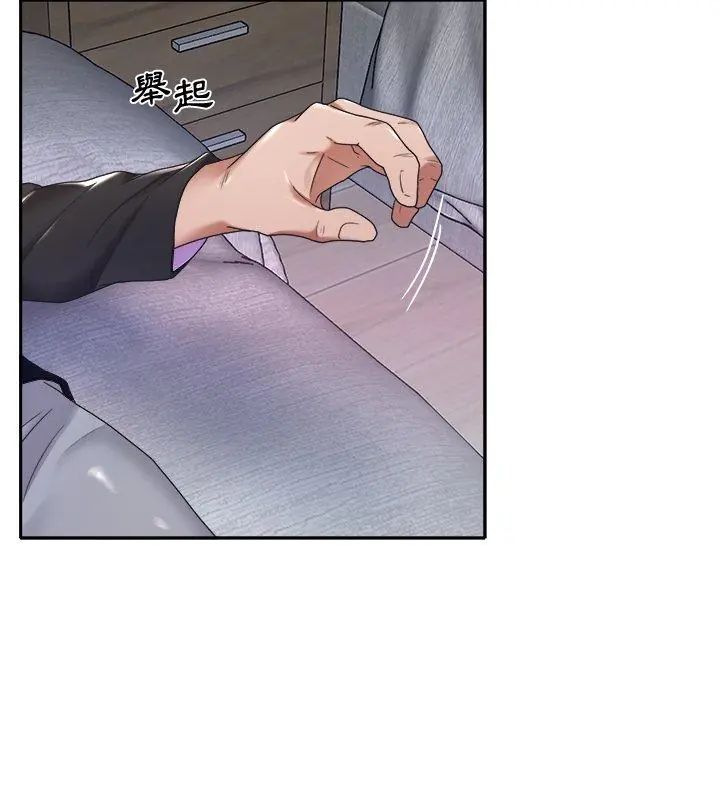 我的专属管家第11話