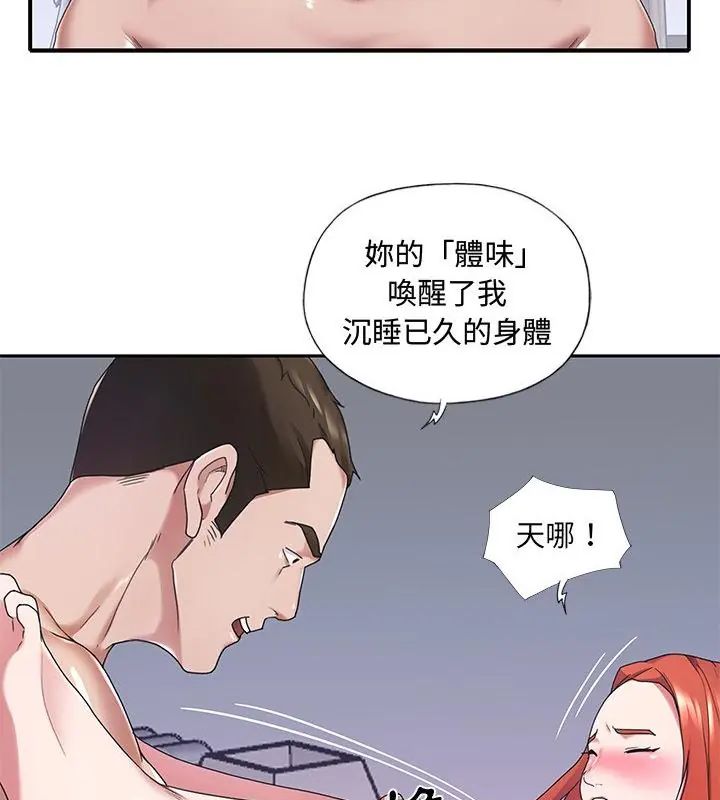我的专属管家第11話