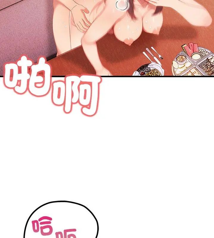 和正妹們的語言交換第3話