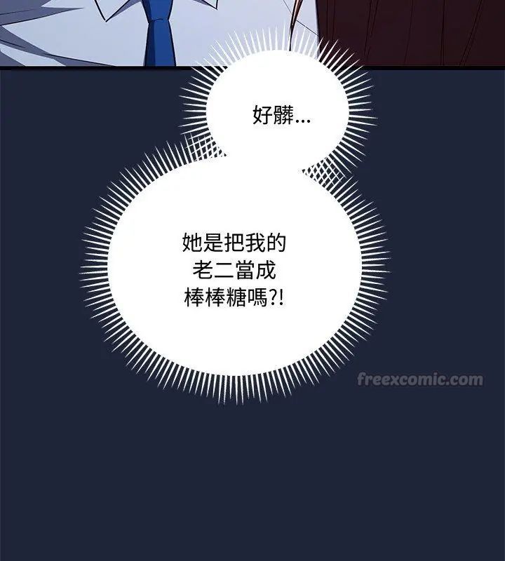 满意度评鉴中第7話