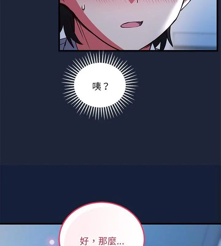 滿意度評鑒中第7話