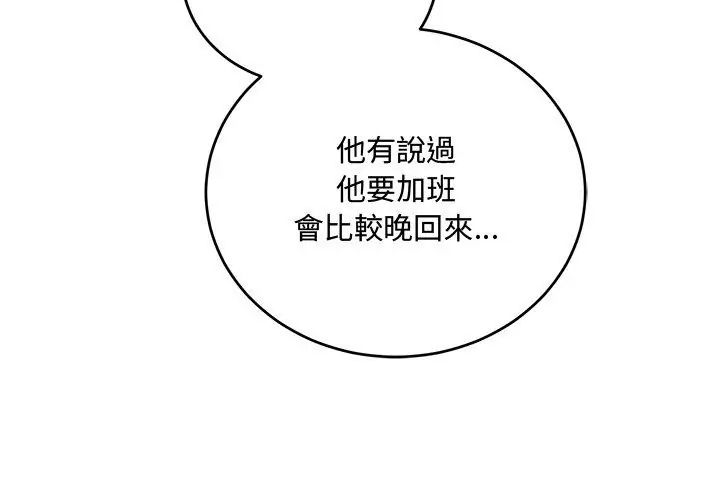 满意度评鉴中第7話