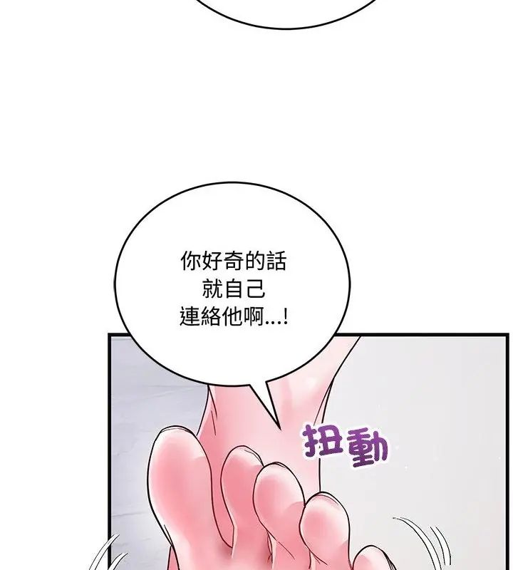 滿意度評鑒中第7話