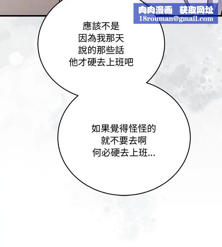 满意度评鉴中第7話